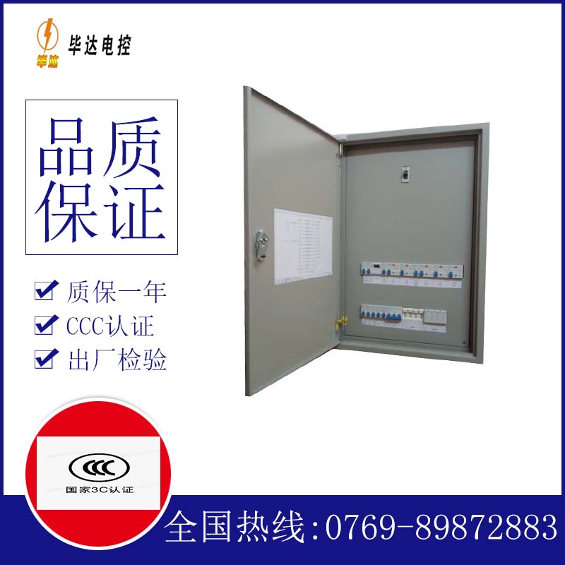 边坝照明控制箱